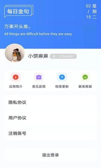 全能工具寶 v4.0.0.1 安卓版 1