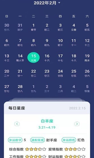 全能工具寶 v4.0.0.1 安卓版 2
