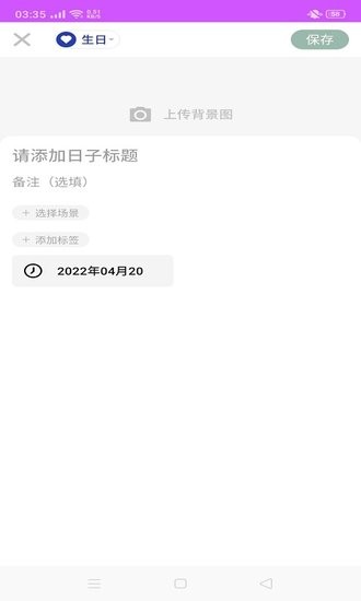 瑾夏日記手機版 v9.13 安卓版 1