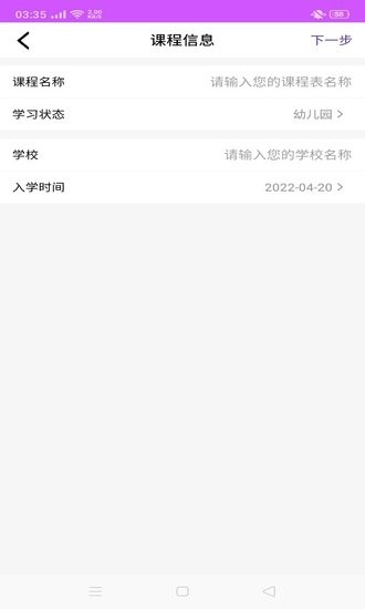 瑾夏日記app