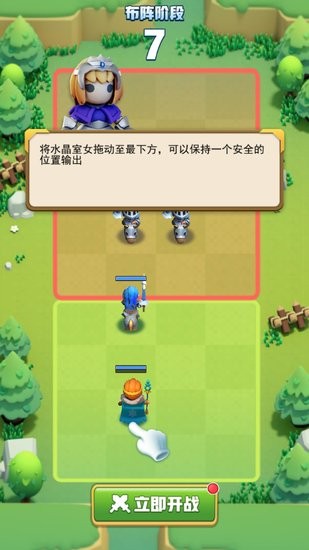 皇家決斗(royal duel) v1.0 安卓版 2
