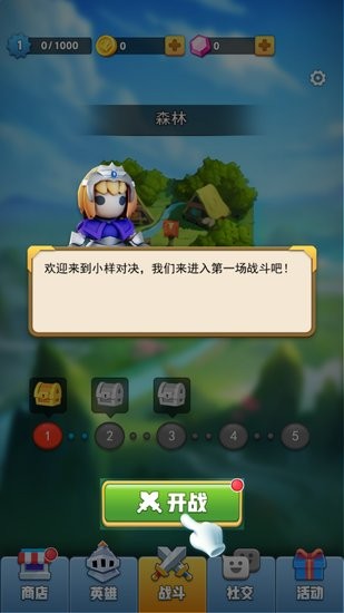 皇家決斗游戲 皇家決斗手游