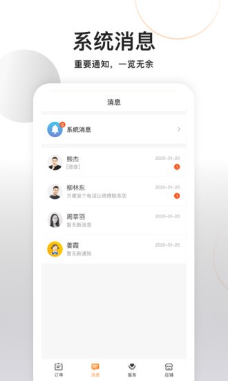 今往商家版 v1.0.16 最新版 0