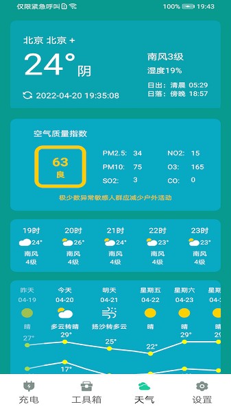 電池優(yōu)化關愛版app下載