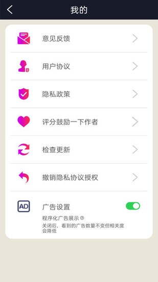 最美鏡子軟件 v1.0.1 安卓版 0