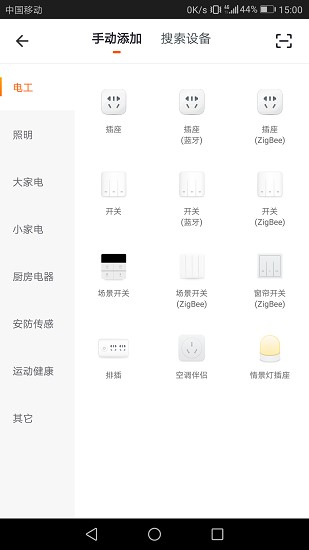 杰科智能最新版 v1.0.1 安卓版 0