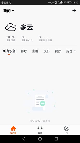 杰科智能最新版 杰科智能app下載