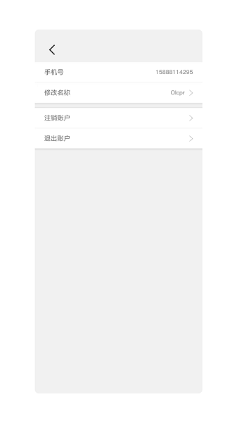 手機(jī)位置查找管家 v1.0.1 安卓版 0