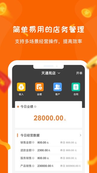 麗康會商家版 v1.7.1 安卓版 3