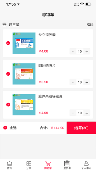藥王星控銷平臺 v1.1.60 安卓版 0