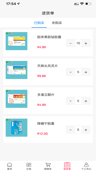 藥王星控銷平臺 v1.1.60 安卓版 2