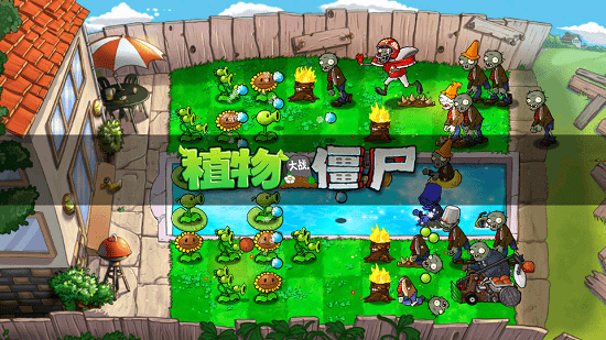 植物大戰(zhàn)僵尸陰間改版安卓 v1.0 測(cè)試版 1
