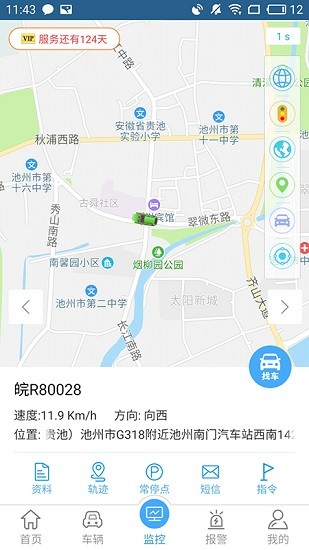 沃達孚365汽車在線 v3.2.1 安卓版 3