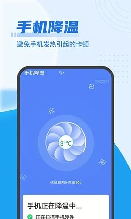 無限清理垃圾手機版 v1.0.0 安卓版 0