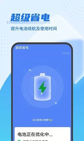 無限清理垃圾手機版 v1.0.0 安卓版 1