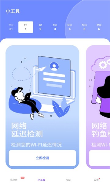 加密私有圖庫軟件