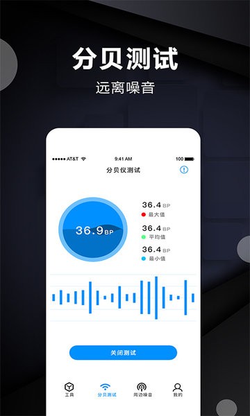 實(shí)時(shí)尺子測量軟件 v3.7 安卓版 0