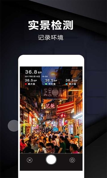 實(shí)時(shí)尺子測量軟件 v3.7 安卓版 2