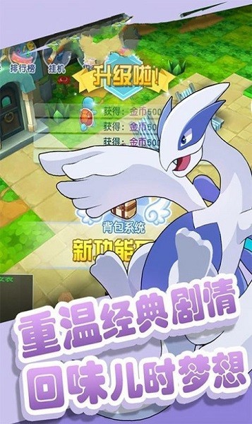 寶可夢(mèng)單機(jī)版手游 v9.0.15 安卓版 2