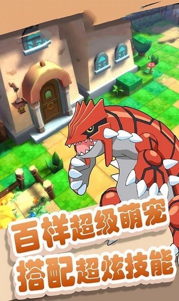 寶可夢(mèng)單機(jī)版手游 v9.0.15 安卓版 1