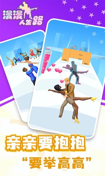 漫漫人生路 v1.0.0415 安卓版 0
