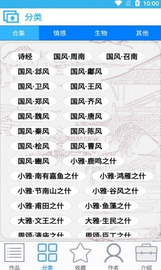 眾洋古詩詞手機版 v20.2.0 安卓版 2