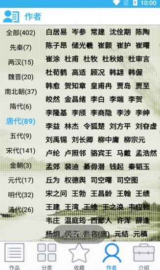 眾洋古詩詞下載
