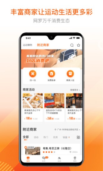 跑付 v2.6.5 安卓版 0