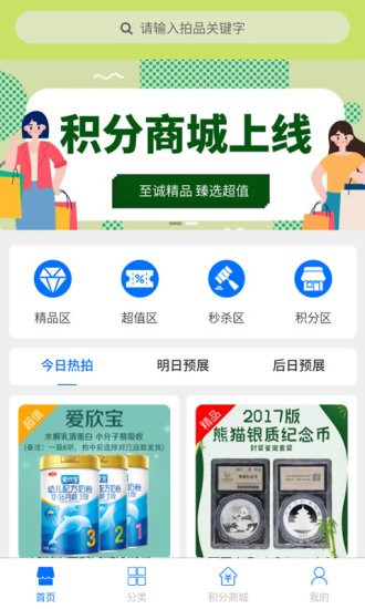 至臻拍品 v1.0.7 安卓版 2