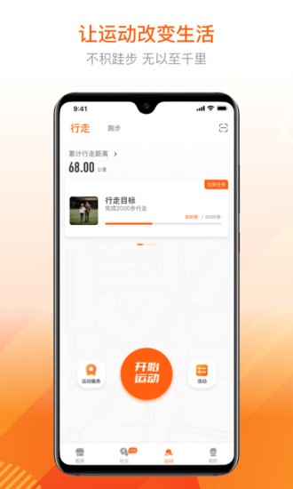 跑付 v2.6.5 安卓版 1