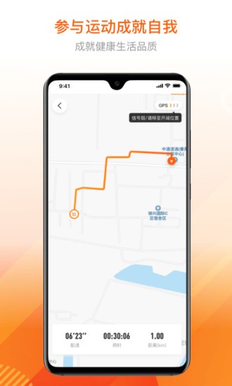 跑付 v2.6.5 安卓版 3