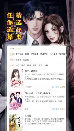 大麥小說安卓版1