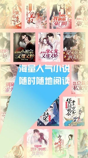 大麥小說安卓版3