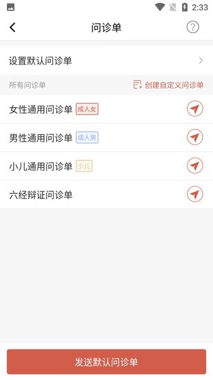 尋方醫(yī)生app