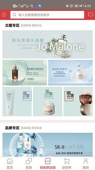 創(chuàng)優(yōu)海購 v1.0.1 安卓版 0