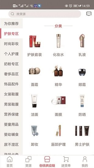 創(chuàng)優(yōu)海購軟件