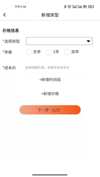 喂來商家版 v1.0.37 安卓版 1