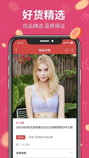 桃小店平臺(tái) v3.4.2 安卓版 0