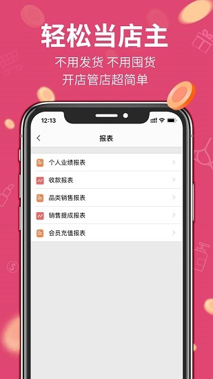 桃小店平臺(tái) v3.4.2 安卓版 1