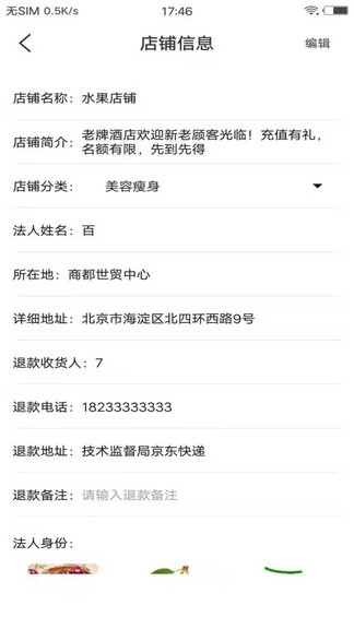 滿聚優(yōu)選商家版 v1.5.1 安卓版 2