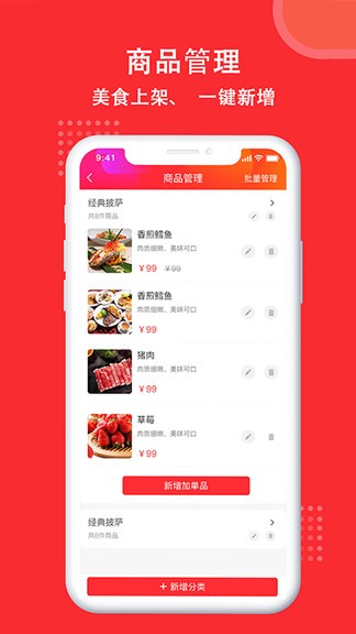 周邊活動(dòng)商家版0
