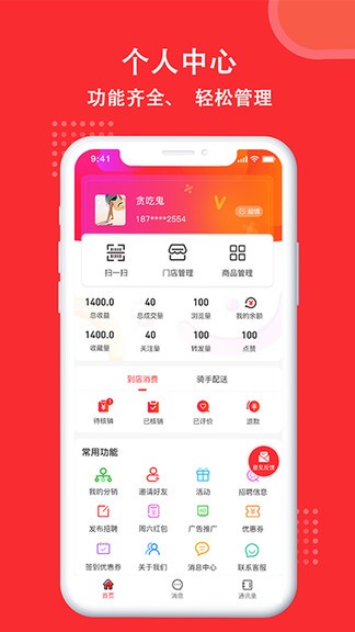 周邊活動(dòng)商家版1