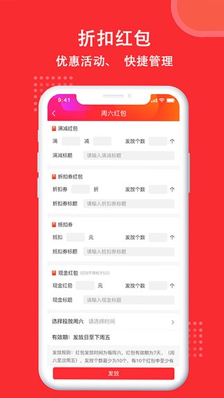 周邊活動(dòng)商家版2