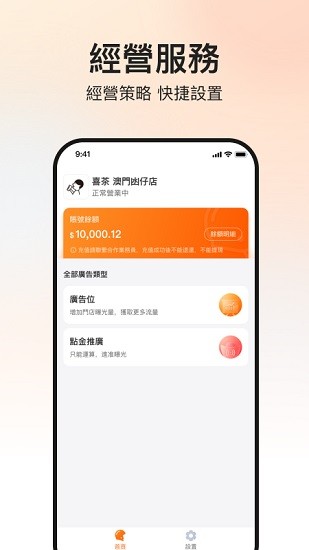 mfood外賣商家版 v1.1.0 安卓版 0