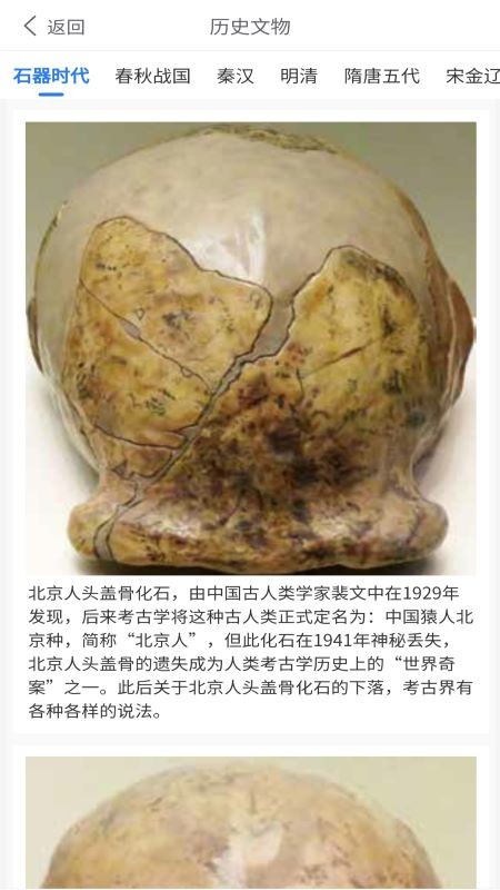 藏寶館軟件 v1.1 安卓版 0