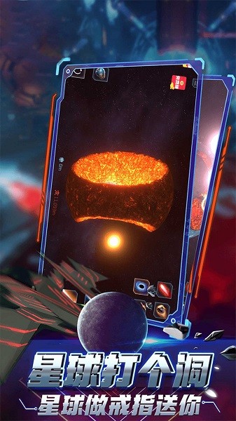 宇宙無(wú)界 v1.0.1 安卓版 0