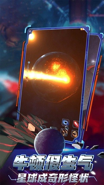 宇宙無(wú)界游戲下載