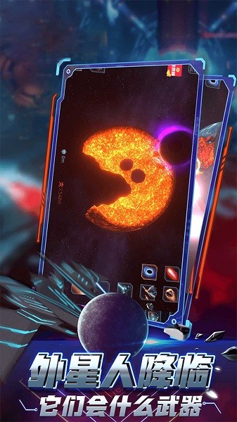 宇宙無(wú)界 v1.0.1 安卓版 2
