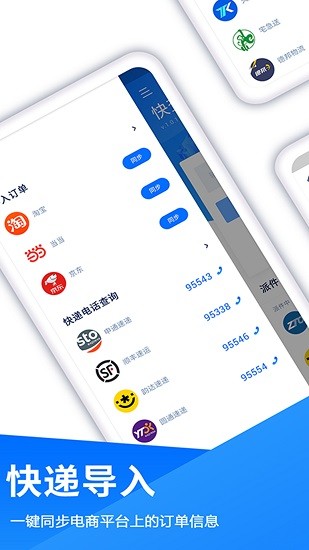 快遞查詢助手app v1.0 安卓版 3