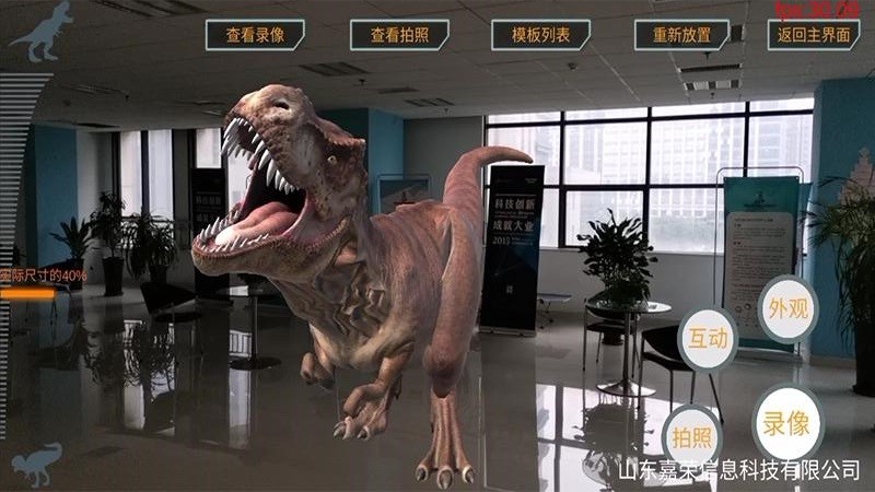 AR恐龍博物館app下載